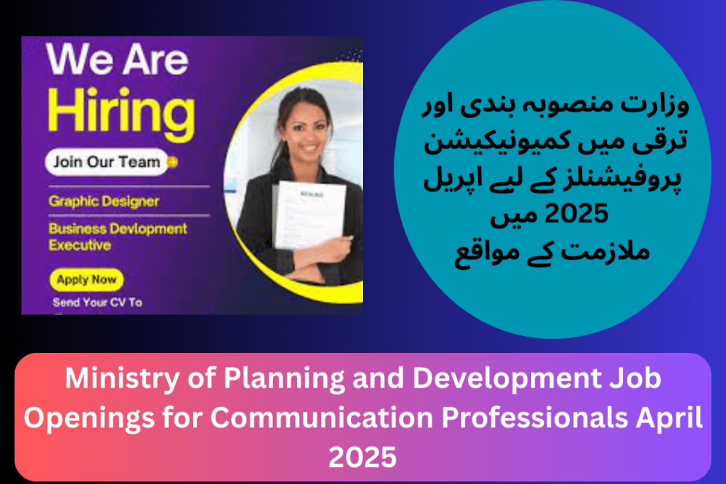 Ministry of Planning and Development Job Openings for Communication Professionals  April 2025