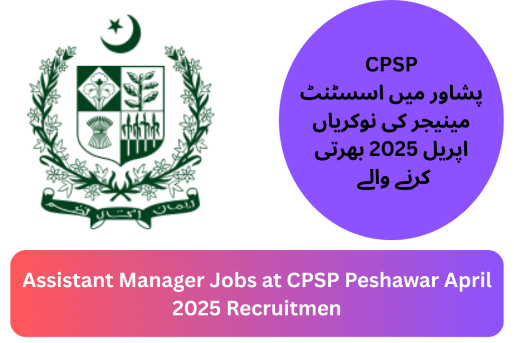 Assistant Manager Jobs at CPSP Peshawar April 2025 Recruitmen
