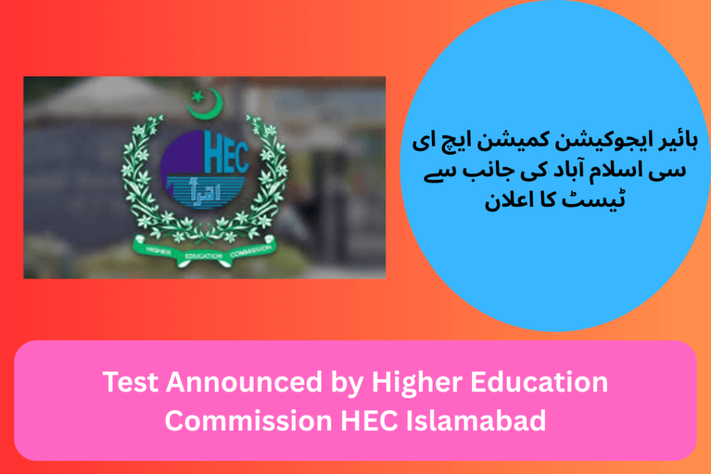 Test Announced by Higher Education Commission HEC Islamabad