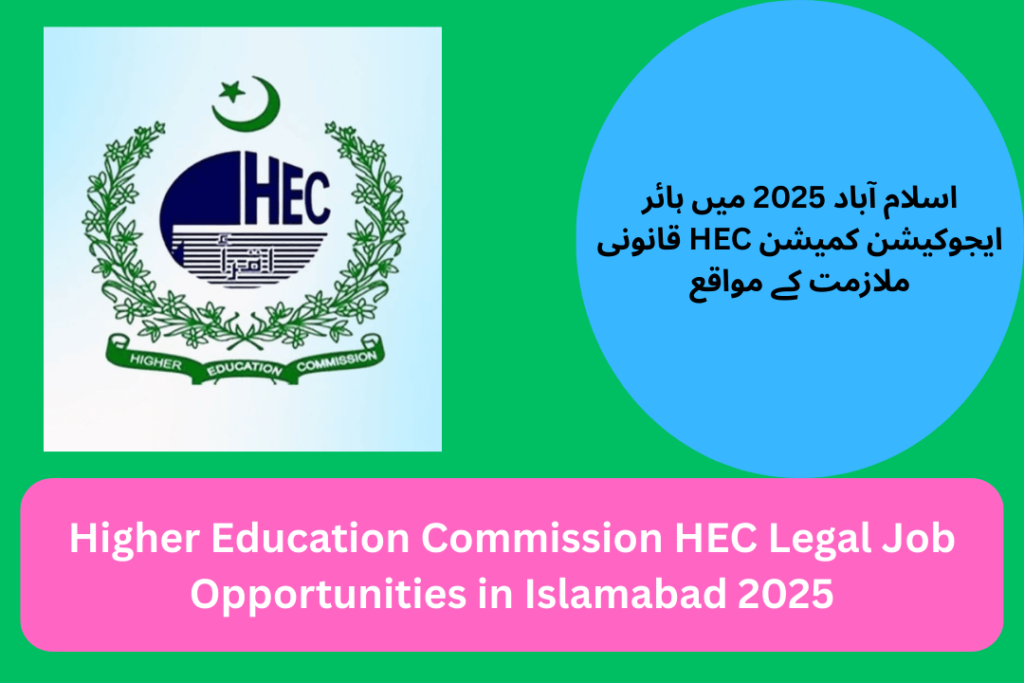 Higher Education Commission HEC Legal Job Opportunities in Islamabad 2025