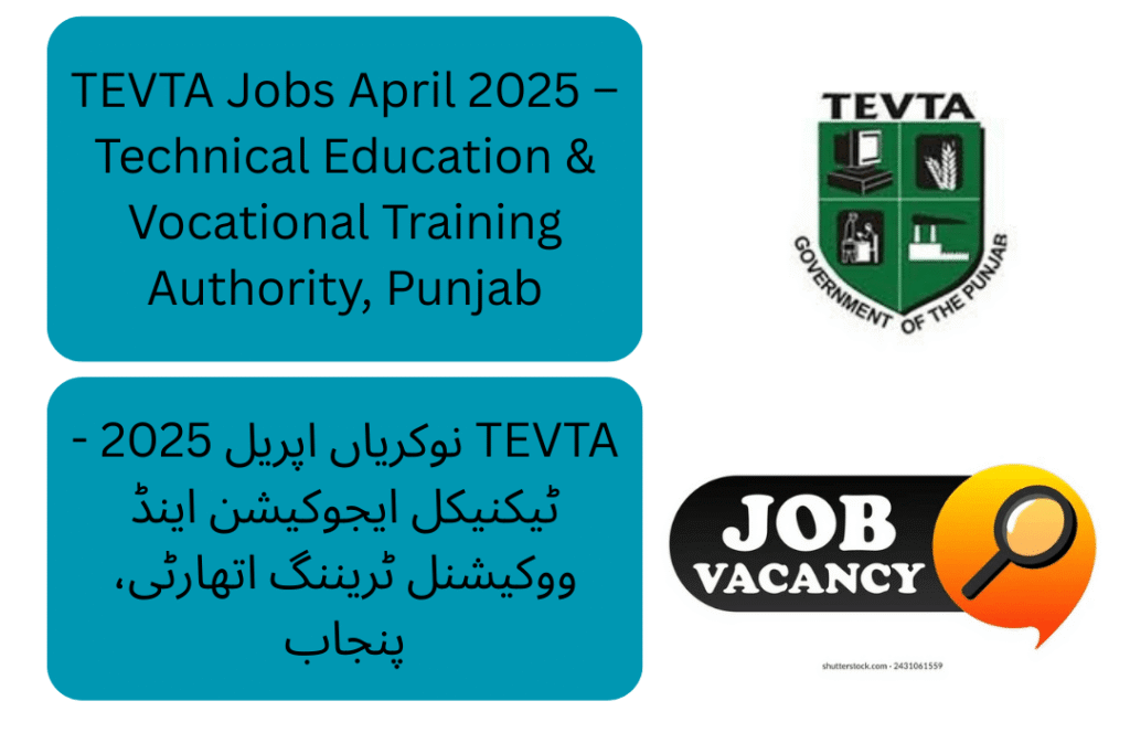 The Technical Education & Vocational Training Authority (TEVTA) is offering new daily wage job opportunities in Rahim Yar Khan, Punjab. If you're looking for short-term government work that adds value to your experience, this is a great opportunity.